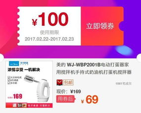 淘宝天猫内部优惠券揭秘 互联网销售的隐藏福利策略