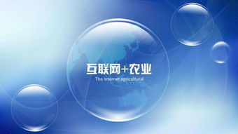 互联网+农业 农产品销售的新业态与变革